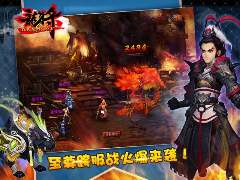 三国争霸-龙将HD screenshot 4