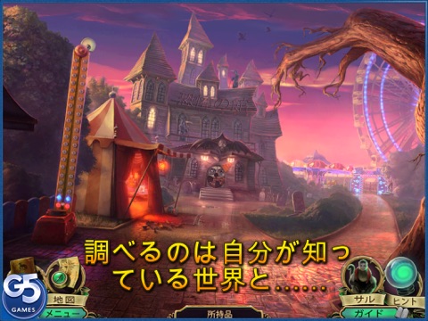 Dark Arcana: The Carnival HD (Full) screenshot 3