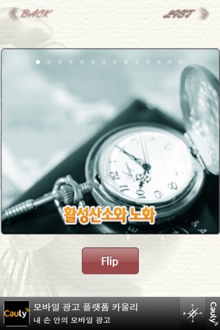 안티에이징 screenshot 3