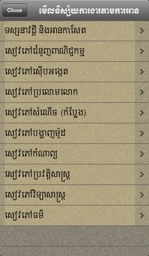 Fortune Teller Khmer(圖5)-速報App