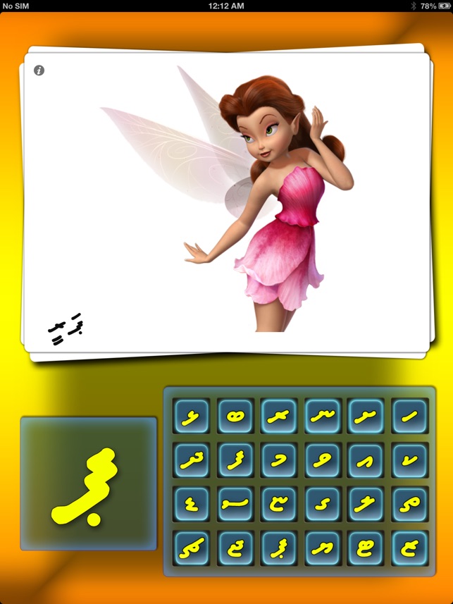 Thaana for kids(圖3)-速報App