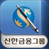 신한 퇴직연금 교육 for iPad