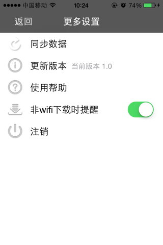 天津云培训 screenshot 4