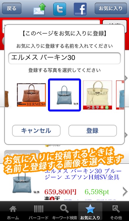 価格比較アプリ「価格なび」　最安値で通販したい人のためのお買い物補助アプリ。無料 screenshot-3