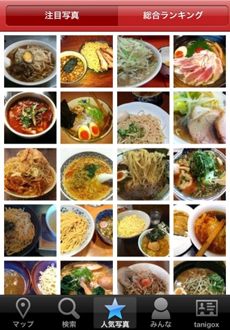 30min.ラーメン screenshot 4