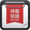 待客知道 WeCare