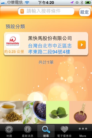 i-Pie自由行美食網 screenshot 2