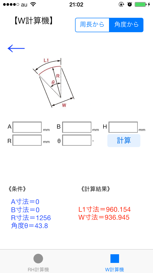 RHW Calc screenshot1