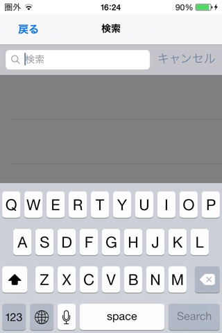 第6回日本関節鏡・膝・スポーツ整形外科学会 Mobile Planner screenshot 2