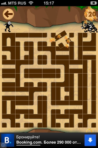 Hobbit Maze screenshot 3