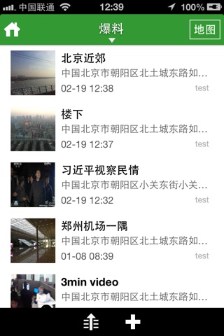 烟台手机台 screenshot 3