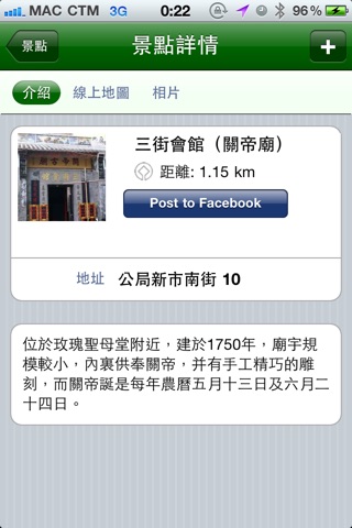 Macau Code screenshot 2