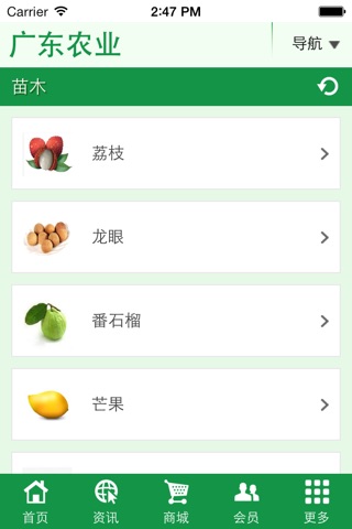 广东农业 screenshot 3
