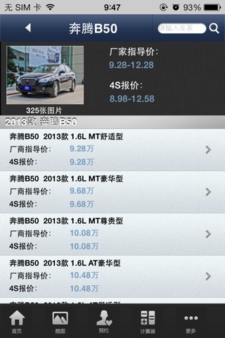 宁夏大世界 screenshot 3