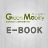 GreenMobility for iPhone