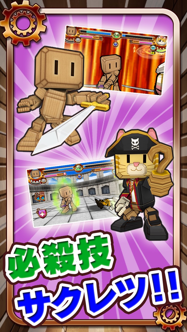 バトロボ!のスクリーンショット3 バトロボ!のスクリーンショット3