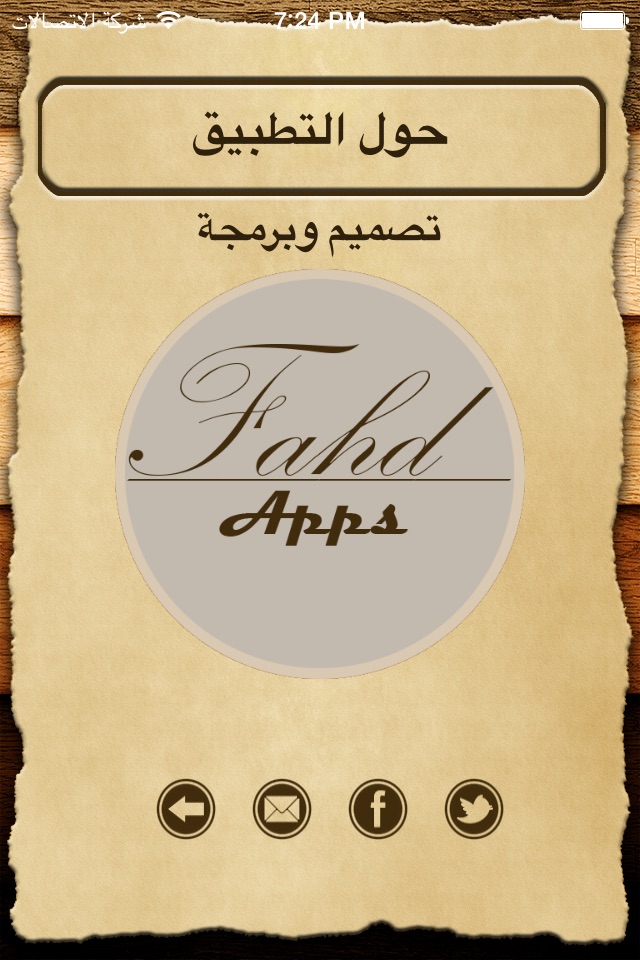 قصص ومواعظ screenshot 3