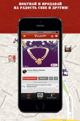 Vinzaar - Mobile Marketplace screenshot 2