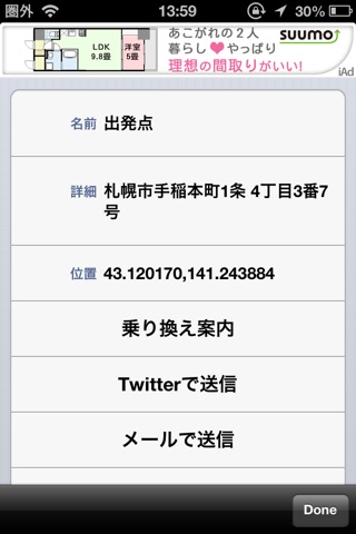 地図絶一門 screenshot 3