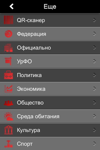 Урал-пресс информ screenshot 2