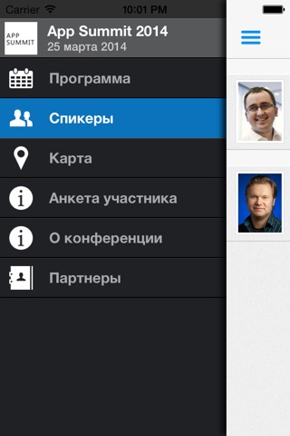 App Summit screenshot 3