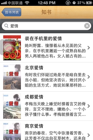 知书 screenshot 3