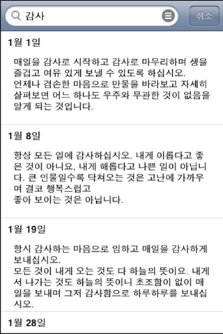 모바일 인생 교과서 screenshot 2