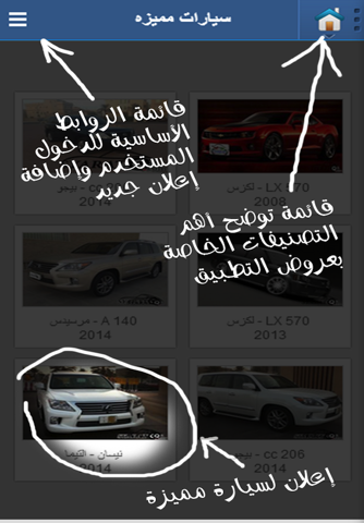 سيارات الكويت screenshot 2