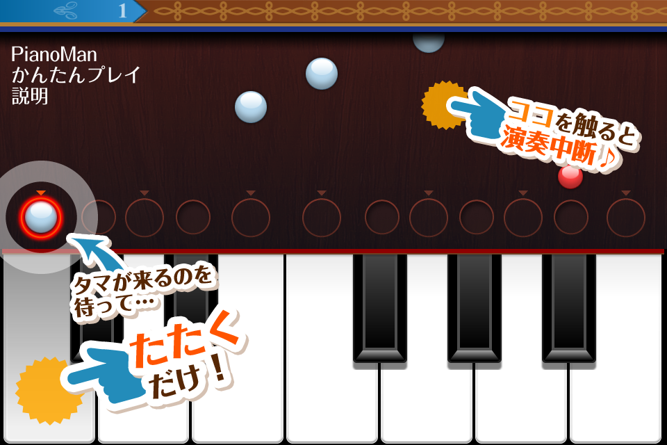 ピアノ レッスン Pianoman 無料ゲームアプリ最新流行情報先どりのjpop 人気の高いアニメソング オススメ音楽をiphone Ipadで音 ゲー感覚に演奏して楽しい時間を簡単で面白い対戦も Free Download App For Iphone Steprimo Com