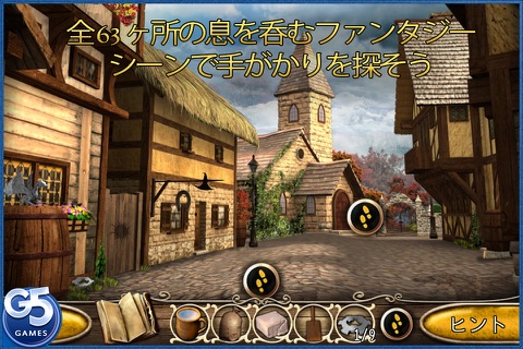 Tales from the Dragon Mountain: the Lair (Full) screenshot 3