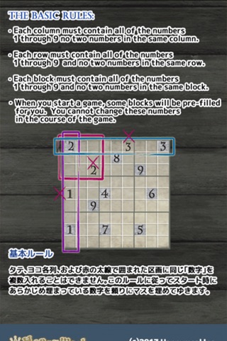 Tiddly Number place screenshot 3