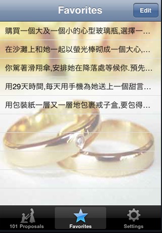 求婚 101 (Lite) screenshot 3