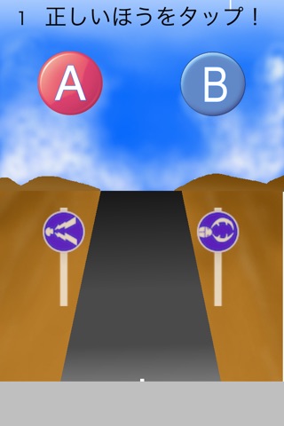 RoadSignQuiz screenshot 2