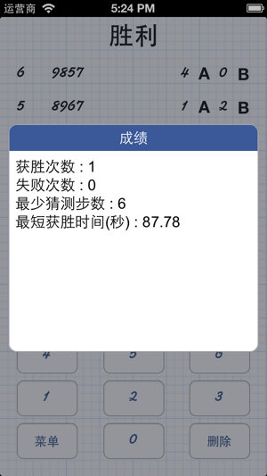 猜数字 GuessNumber (Bulls and Cows)(圖3)-速報App