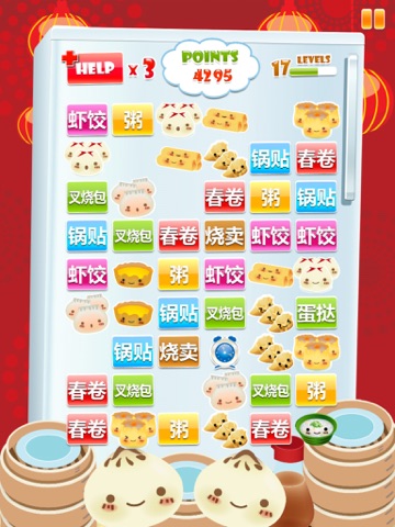 Chinese Fridge Dim Sum screenshot 3