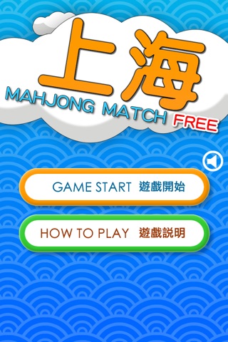 Mahjong Match Free screenshot 2