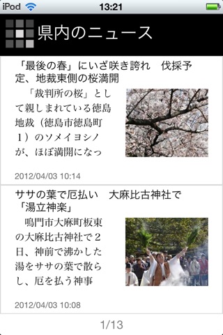 NewsAssembly RSS Viewer for iPhone screenshot 4