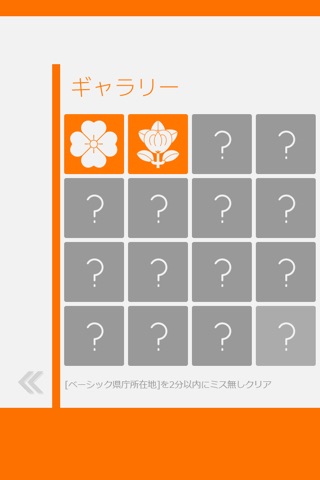 Enjoy Learning Japan Map Quiz screenshot 4