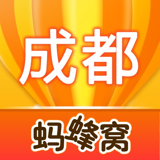 成都游记攻略 icon