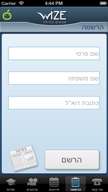 Wize - ווייז screenshot-3