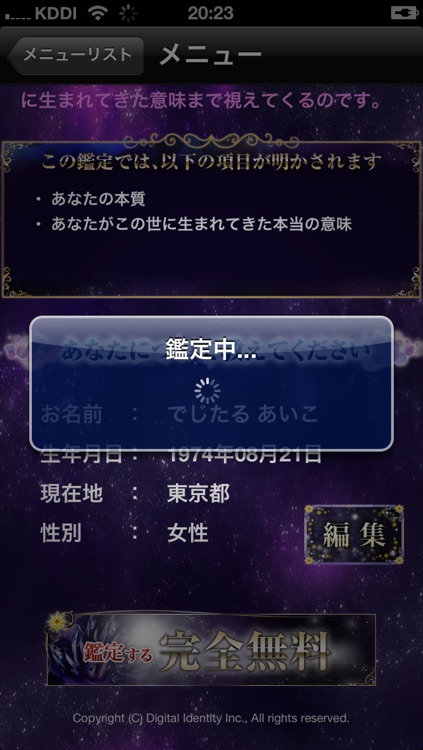 神的中 恋と出会いの四柱推命占い 今日の運勢 金運 恋愛運を毎日無料鑑定 By Digital Identity Inc 神的中 恋と出会いの四柱推命占い 今日の運勢 金運 恋愛運を毎日無料鑑定 By Digital Identity Inc