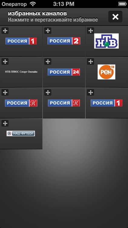 TV ГИД Free screenshot-4