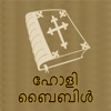 Malayalam Bible for iPhone
