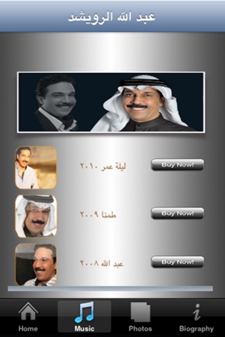 عبد الله الرويشد screenshot 2
