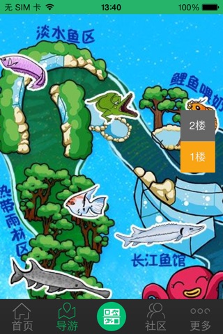 武汉东湖海洋世界 screenshot 2