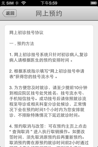 温州口腔医院 screenshot 4