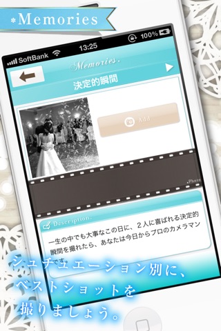 結婚式カメラ screenshot 3