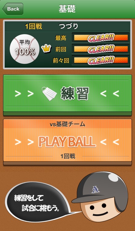 英トレ甲子園 By Three A System Co Ltd