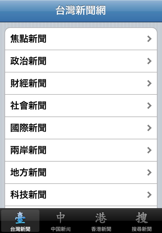 中文新聞網 (中港臺) - China, Taiwan, Hong Kong News
