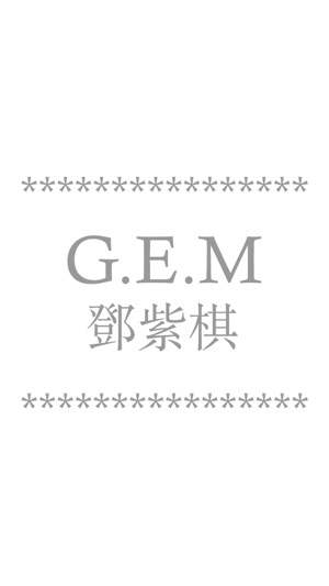 Ruby, for G.E.M 鄧紫棋(圖1)-速報App